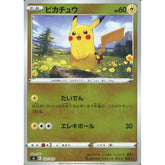 ピカチュウ (ミラー仕様) 127/414 SI 雷 ポケモンカードゲーム ソード&シールド スタートデッキ100